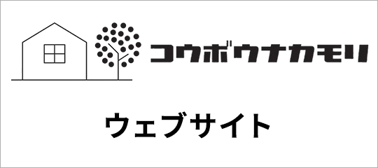 公式サイト